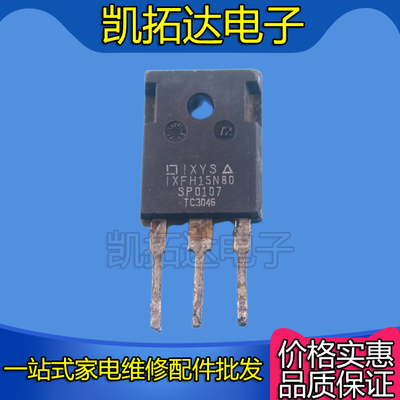 【凯拓达电子】原装进口拆机 IXFH15N80 800V 测好发货