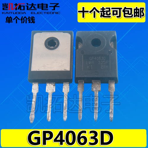 【凯拓达电子】 原装进口拆机 GP4063D IRGP4063D IGBT场效应管