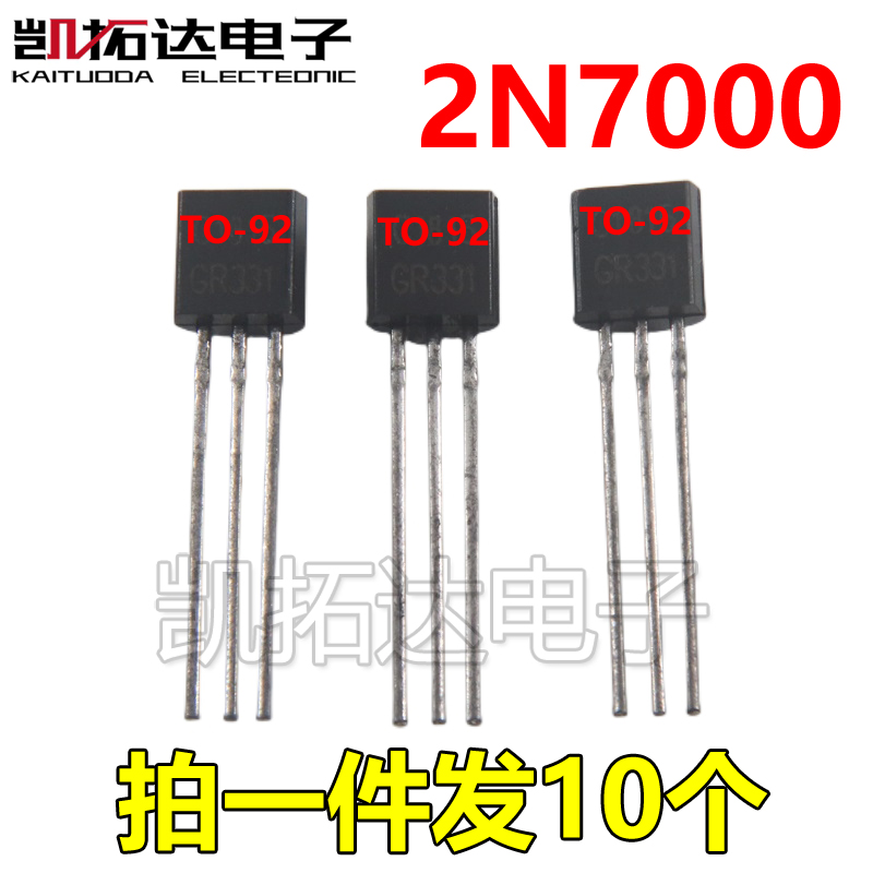 【凯拓达电子】N沟道场效应管 2N7000 MOS管 TO-92 0.3A/60V 电子元器件市场 三极管 原图主图