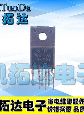 【凯拓达电子】STRW6052S STR-W6052S STR-W6072S 电源模块