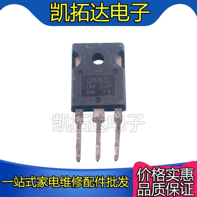 【凯拓达电子】 原装进口拆机 GP4063D IRGP4063D IGBT场效应管