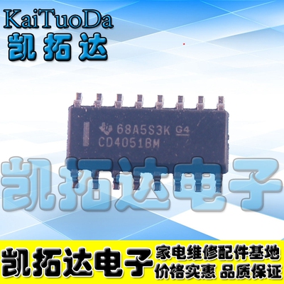 【凯拓达电子】CD4051/HCF4051/HEF4051 【贴片】 八选一模拟开关