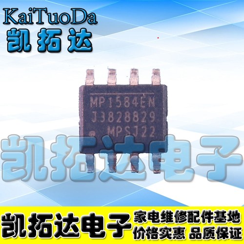 【全新原装】MP1584EN MP1584 电源管理芯片DC/DC转换