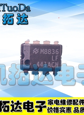 【凯拓达电子】LF441ACN LF441CN 低功耗JFET输入运算放大器