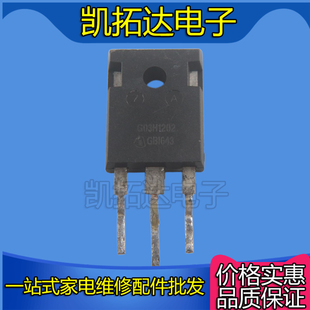 【凯拓达电子】原装进口拆机 G03H1202 测试好发货