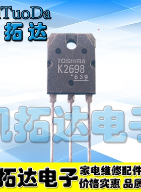【凯拓达电子】原装进口拆机 2SK2698 K2698 15A 500V 测好发货