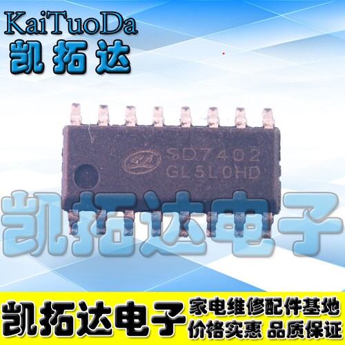 【凯拓达电子】SD7402=HD0802A 原装正品贴片式音频放大器