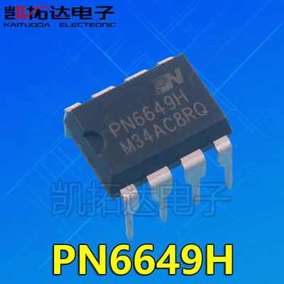 【凯拓达电子】PN6649H 直插 DIP 非隔离 电源控制芯片