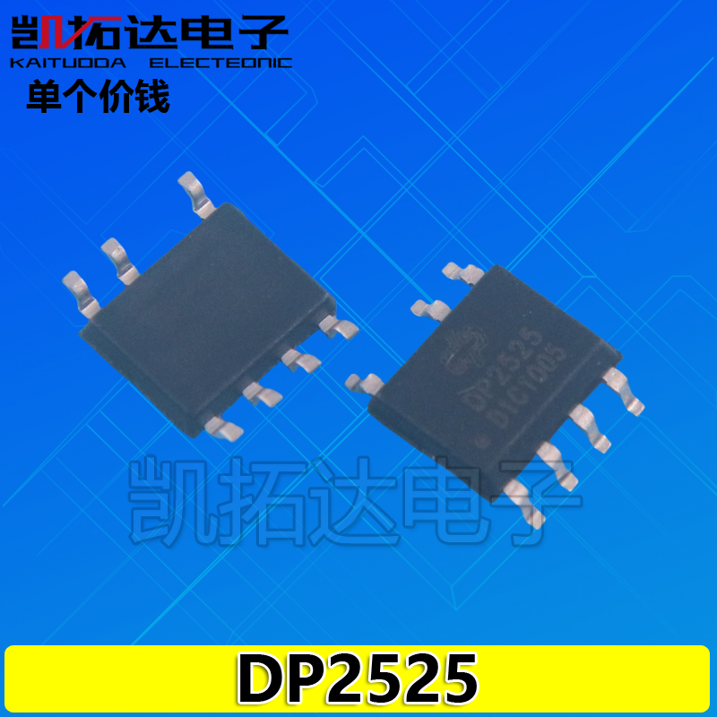 【凯拓达电子】DP2525D 5W原边反馈PWM 电源芯片IC 贴片SOP-8
