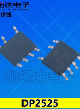 【凯拓达电子】DP2525D 5W原边反馈PWM 电源芯片IC 贴片SOP-8