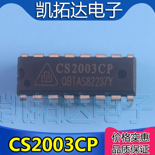 CS2003CP=CD2003直插DIP-16脚空调集成块驱动达林顿管芯片