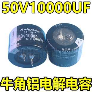 凯拓达电子 优质电解电容50V10000UF 10000UF50V 硬脚