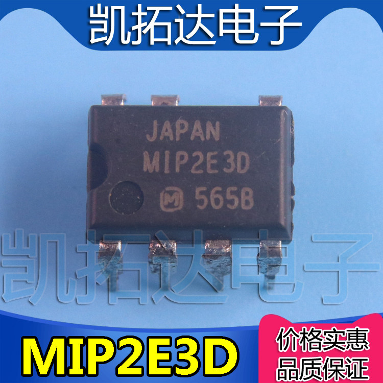 【凯拓达电子】原装正品 MIP2E3D 直插 液晶电源管理