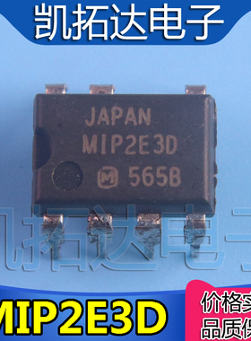【凯拓达电子】原装正品 MIP2E3D 直插 液晶电源管理