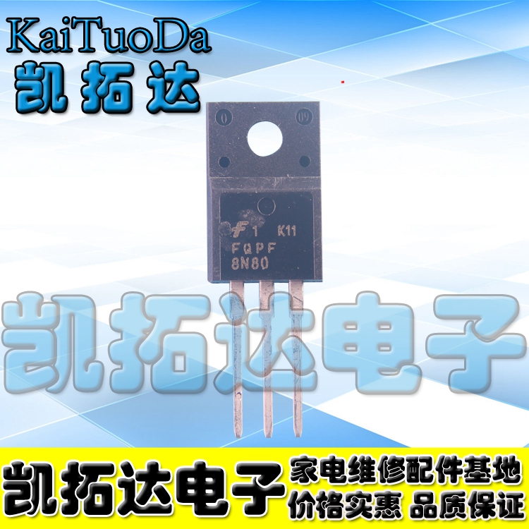 【凯拓达电子】全新原装 FQPF8N80 8N80 TO-220 场效应管