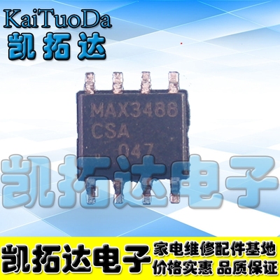 【凯拓达电子】MAX3488ESA MAX3488 SOP 驱动器 收发器