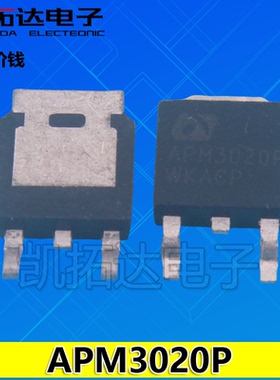 【凯拓达电子】APM3020P APM3020PU MOS场效应管 TO-252