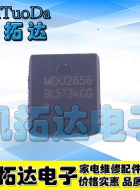 【凯拓达电子】MDU2656 贴片MOS场效应管 QFN封装