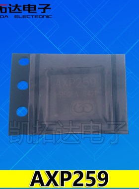 【凯拓达电子】 AXP259 QFN56 电源芯片 平板电脑管理芯片