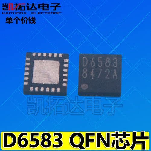 【凯拓达电子】原装正品 BD6583MUV-AE2 D6583 D6583MUV QFN