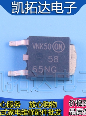 【凯拓达电子】NTD5865NT4G  5865NG TO252封装