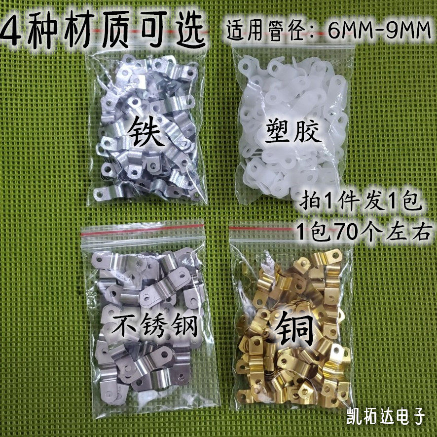 冰箱冰柜盘管抱片 不锈钢 铜管卡扣塑料片 卡子 塑胶铜管卡片