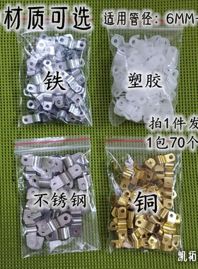 冰箱冰柜盘管抱片 不锈钢 铜管卡扣塑料片 卡子 塑胶铜管卡片