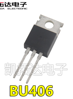 全新原装 BU406 低频大功率三极管/NPN TO-220