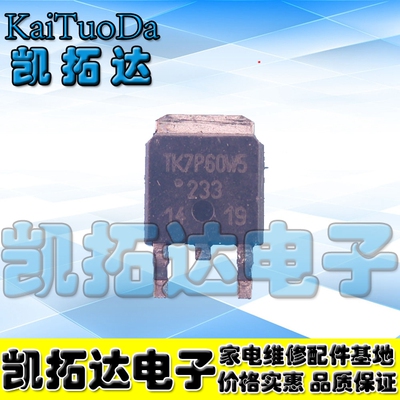 【凯拓达电子】原装进口MOS管  TK7P60W SOT-252 600V 7A