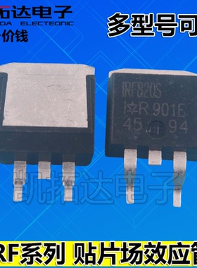 IRF840S 9640 IRFL1404 IRFS3206 IRFS41N15 3805A贴片场效应管