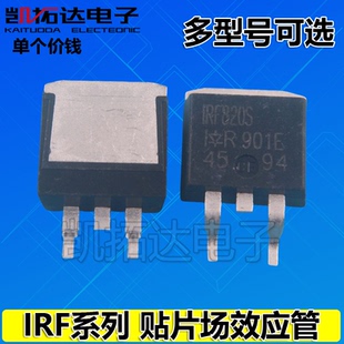 IRF1010NS IRF1405S IRF2804S IRF3205S IRF3415S 贴片场效应管