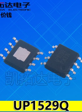 【凯拓达电子】UP1529Q UP1529QSU8 SOP-8 全新 一件起售 可直拍