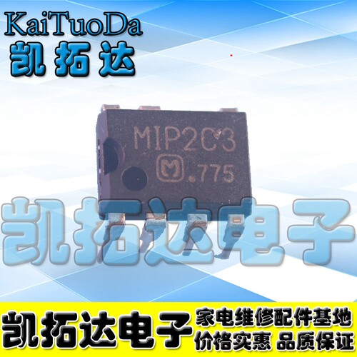 【凯拓达电子】原装正品 直插MIP2C3 DIP7 液晶管理芯片