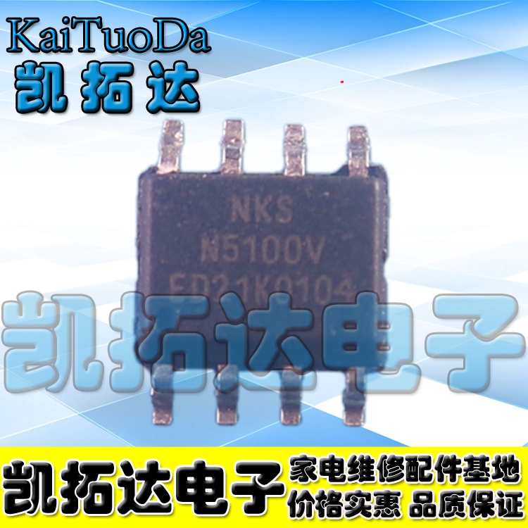 【凯拓达电子正品液晶液晶电源