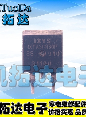 【凯拓达电子】全新原装 TA36N30P 36N30 LED电源板 贴片场效应管