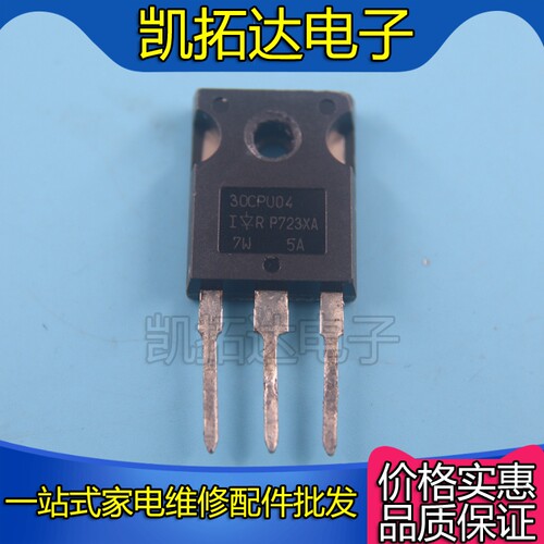 【凯拓达电子】快恢复二极管 30CPU04 30CPF04 原装进口拆机