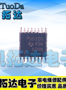 【凯拓达电子】 PU5100 TSSOP 现货库存