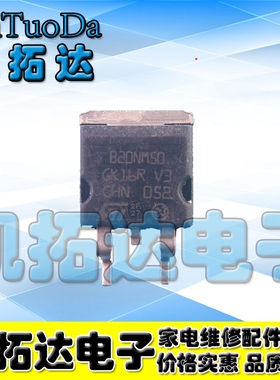 【凯拓达电子】B20NM50 B20NK50Z 20N50液晶电源MOS管 TO-263