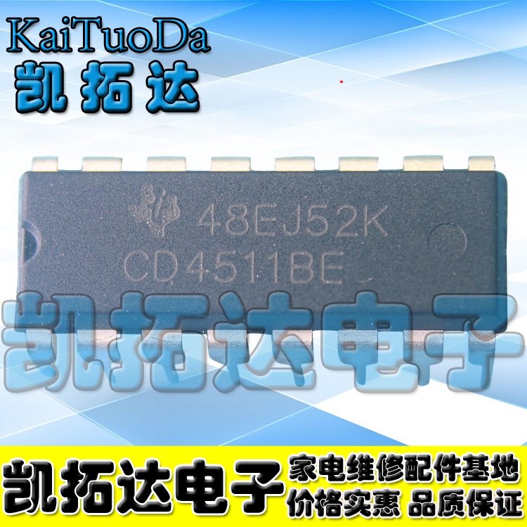 凯拓达电子家电维修配件HJL088