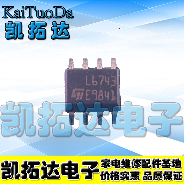 【凯拓达电子】L6743D SOP8脚 全新液晶电源管理芯片 贴片IC