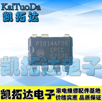 【凯拓达电子】P1014AP06 液晶电源管理芯片