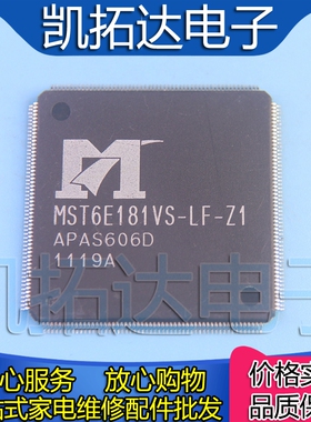 【凯拓达电子】MST6E181VS-LF-Z1 液晶电视主板驱动芯片