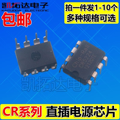 CR3222 CR5224 CR5228 CR5229 CR5244T CR5249T CR5336 电源芯片