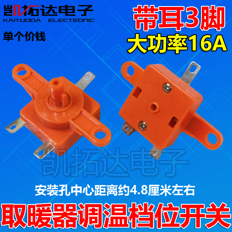 家电维修配件专卖HJL088