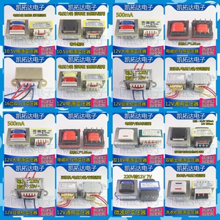 18V 双12V 电磁炉热水器消毒豆浆机电饭煲变压器220V转10.5V 12V