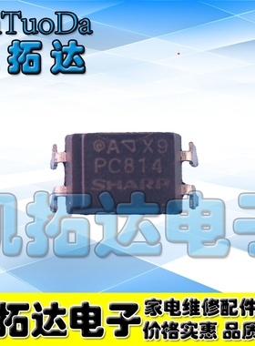【凯拓达电子】EL814 PC814 DIP-4 直插光耦 光电耦合器