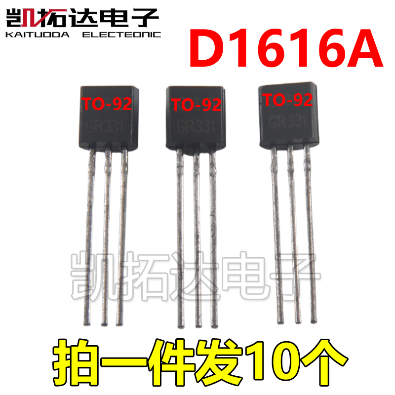 【凯拓达电子】全新原装插件三极管,2SD1616A,D1616,TO-92