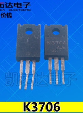 【凯拓达电子】原装进口拆机 K3706 2SK3706 测量好发货