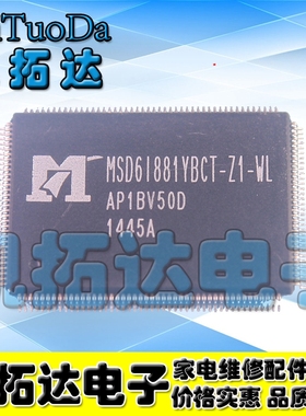 【凯拓达】MSD6I881YBCT-Z1-WL MSD61881YBCT-Z1-WL液晶屏芯片