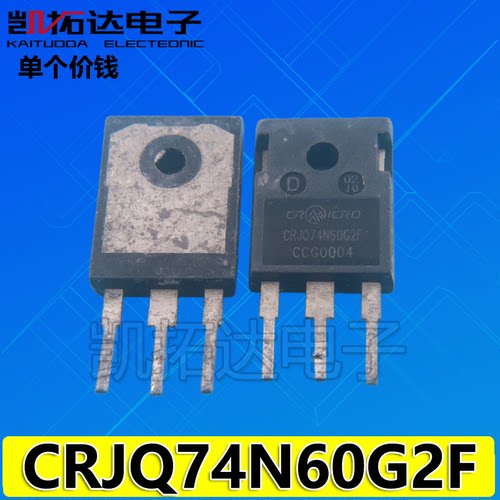 【凯拓达】原装拆机 CRJQ74N60G2F TO-247 大功率开关场效应管